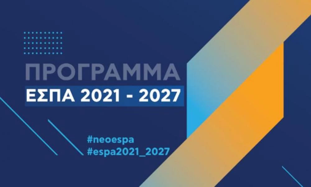 ΕΣΠΑ: Προ των πυλών οι υπογραφές μεταξύ Αθήνας και Βρυξελλών